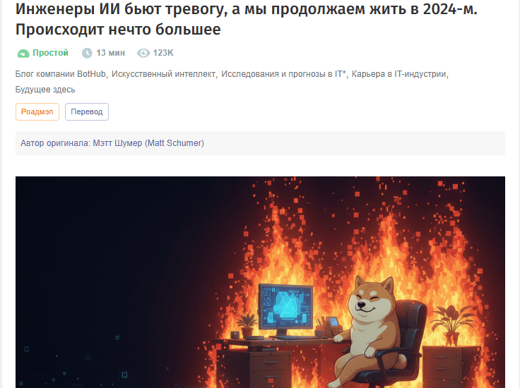 Инженеры ИИ бьют тревогу, а мы продолжаем жить в 2024-м. Происходит нечто большее.png