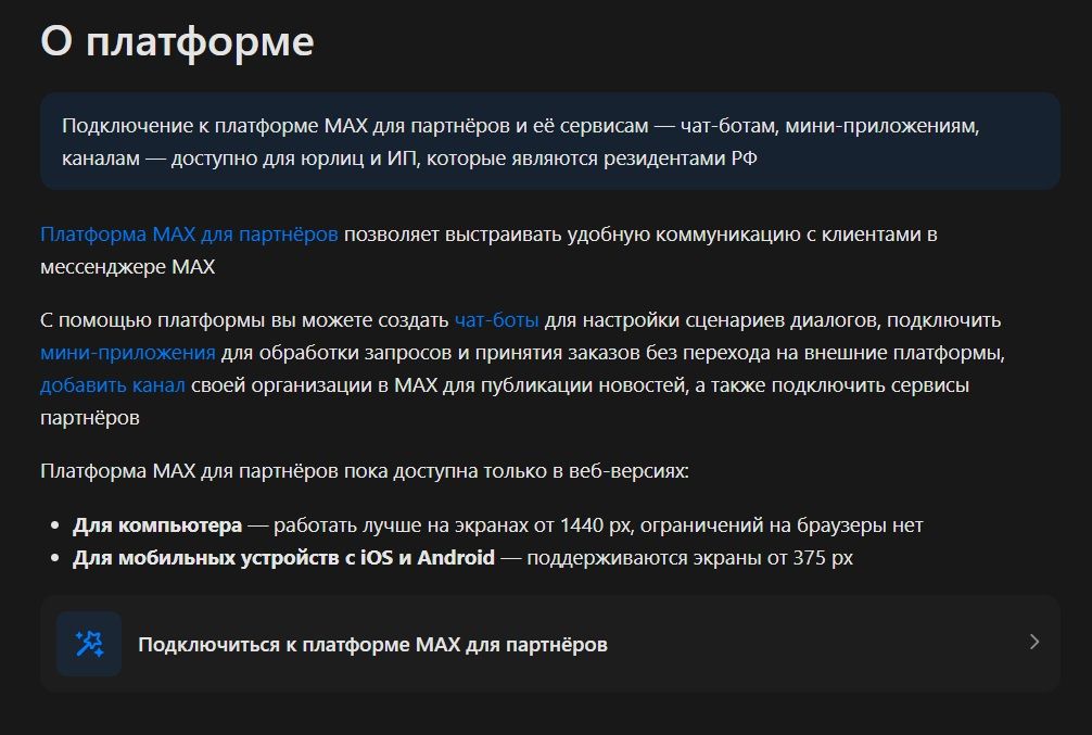 перевод бизнеса в Макс.jpg