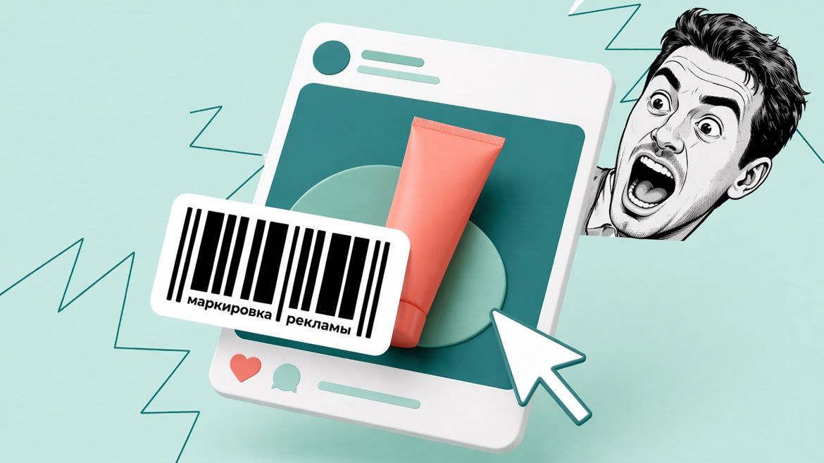 система автоматизации маркировки  рекламы разработка статья.jpg